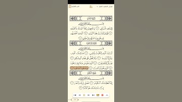 سورة الماعون | الشيخ علي جابر رحمه الله.