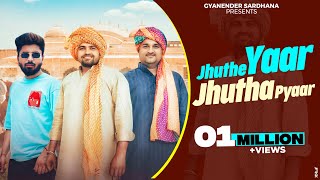 Jhuthe Yaar Jhutha Pyar (झूठे यार झूठा प्यार) - Gyanender Sardhana · Rohit Sardhana - Harendra Nagar