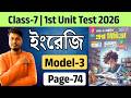 Class - 7 | English | Model- 3 | Ray and Martin Proshno Bichitra 2026 | 2nd  Summative | page - 74