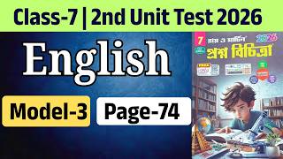 Class - 7 | English | Model- 3 | Ray and Martin Proshno Bichitra 2026 | 2nd Summative | page - 74