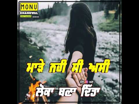 Heart touching status by whatsapp status shayari punjabi