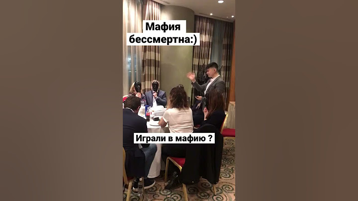 Игра Мафия. А Вы играли в Мафию ?