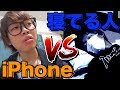 寝起きでボケてる人になら録音した声でも会話が成立する説