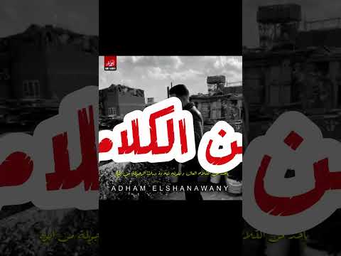 فى ناس اسلوبهم يجبرك على الاحترام وناس الكلام معاهم حرام خواطر شعر اقنباسات اكسبلور العبري حكم