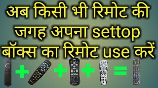 Anything control with ur settop box remote screenshot 1