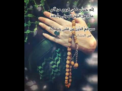 لله بحت بما في الروح من ألم د ماجد عبد الله منجاة شعر فصيح