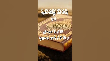 «آیه پنجم سوره فاتحه | إِيَّاكَ نَعْبُدُ وَإِيَّاكَ نَسْتَعِينُ با ترجمه و شرح» #بهشت