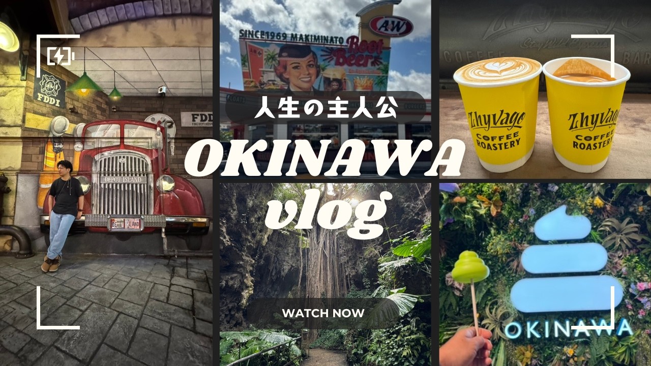【VLOG】夫婦2人で行く冬の沖縄旅行５days🌺アメリカンビレッジ/国際通り/ウミカジテラス/A&W/沖縄グルメetc...