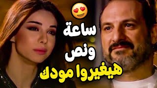 اجمل مشاهد دكتور سليمان وملك يونس 😍😍الدكتور لما يحب ساعة ونص هيغيروا مودك 😜💃