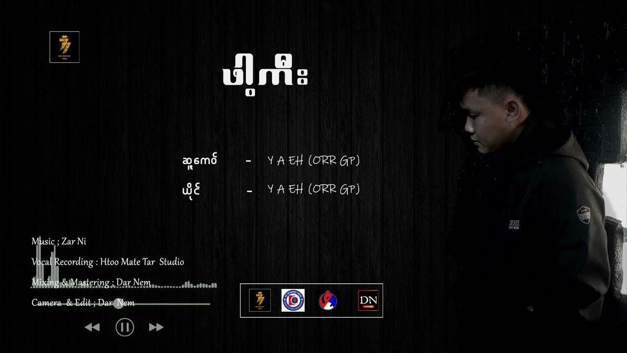 ဖါ့ကီး Y A EH Poe Karen  New Song 2025