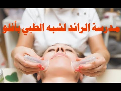 الأغواط إفتتاح مدرسة الرائد الخاصة بالتكوين شبه الطبي في أفلو