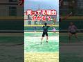 お互い笑ったww【テニス】 #shorts