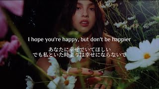 【和訳】Olivia Rodrigo - happier