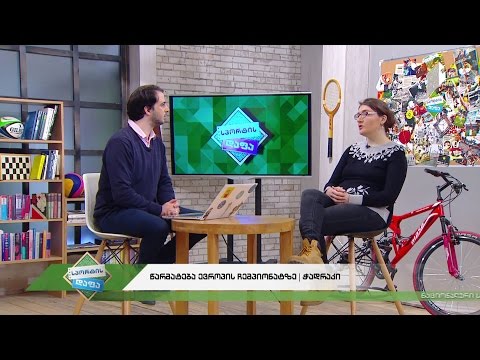 #სპორტისდაფა ევროპის ინდივიდუალური ჩემპიონატი ჭადრაკში ქალთა შორის