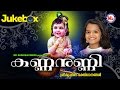   kannanunni  hindu devotional songs malayalam  sreekrishna songs  shreyajayadeep