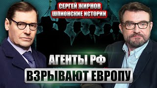 ЖИРНОВ: В Польше схватили ДИВЕРСАНТОВ РФ. В Германии судят шпиона. В Европарламенте начались обыски