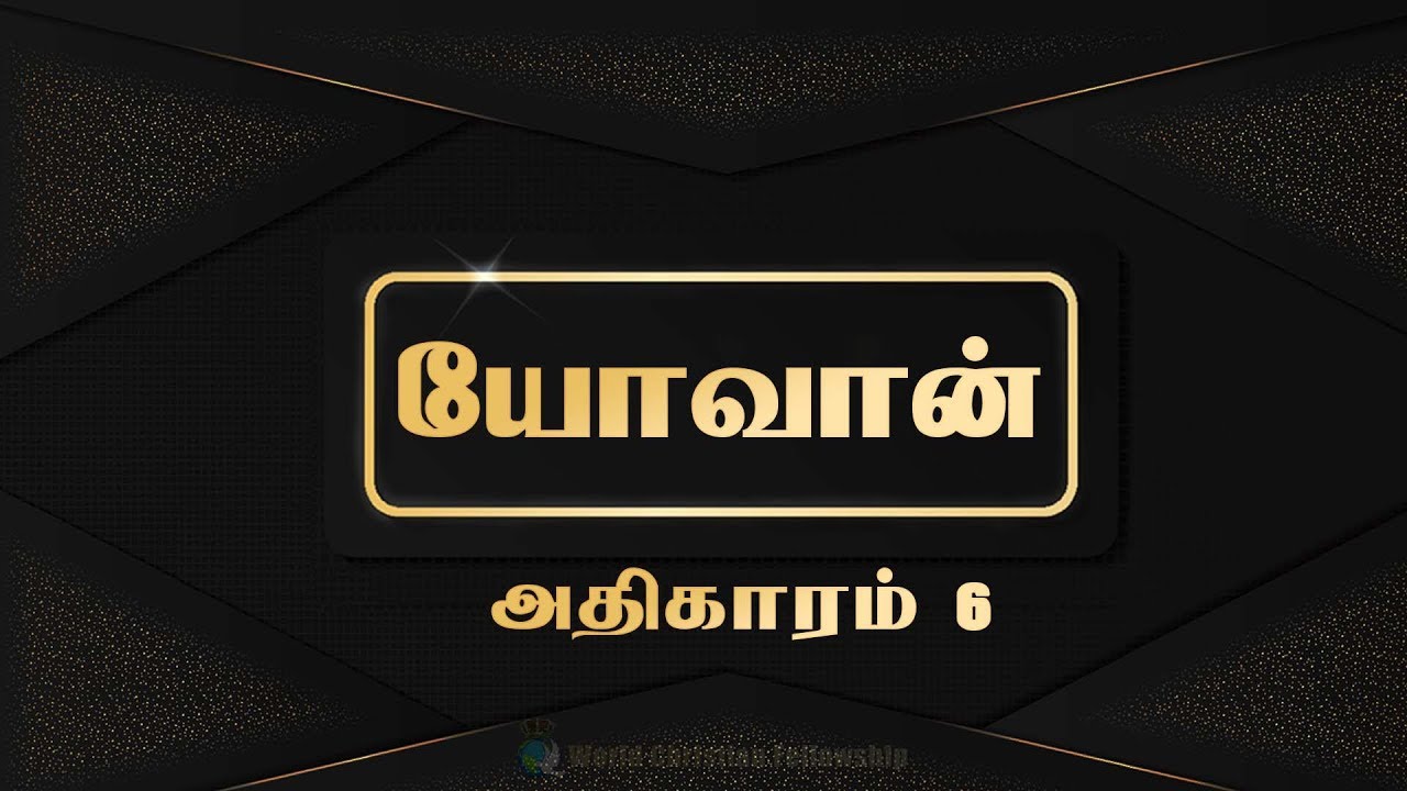 Tamil Audio Bible