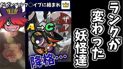 ぜっとぴー妖怪ウォッチクラスメイト