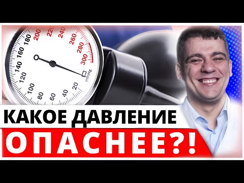 ВСЁ О НИЖНЕМ ДАВЛЕНИИ. ВЫСОКОЕ ДИАСТОЛИЧЕСКОЕ ДАВЛЕНИЕ ОПАСНО? НЕБОЛЬШОЙ РАЗРЫВ. ПУЛЬСОВОЕ ДАВЛЕНИЕ