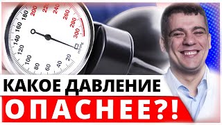 ВСЁ О НИЖНЕМ ДАВЛЕНИИ. ВЫСОКОЕ ДИАСТОЛИЧЕСКОЕ ДАВЛЕНИЕ ОПАСНО? НЕБОЛЬШОЙ РАЗРЫВ. ПУЛЬСОВОЕ ДАВЛЕНИЕ