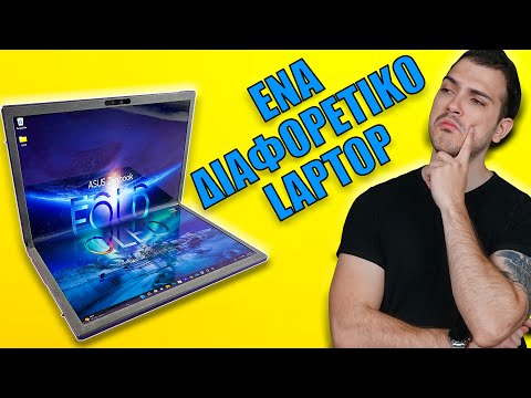 Δεν έχω ξαναδεί