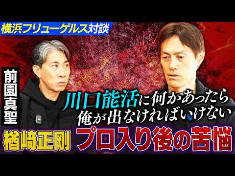 Team Disappearance] Seigo Narasaki's view of the end of Yokohama