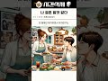 나 결혼 할것 같다