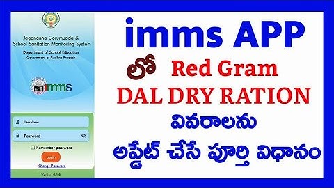 imms App RG Dal Dry Ration Updation