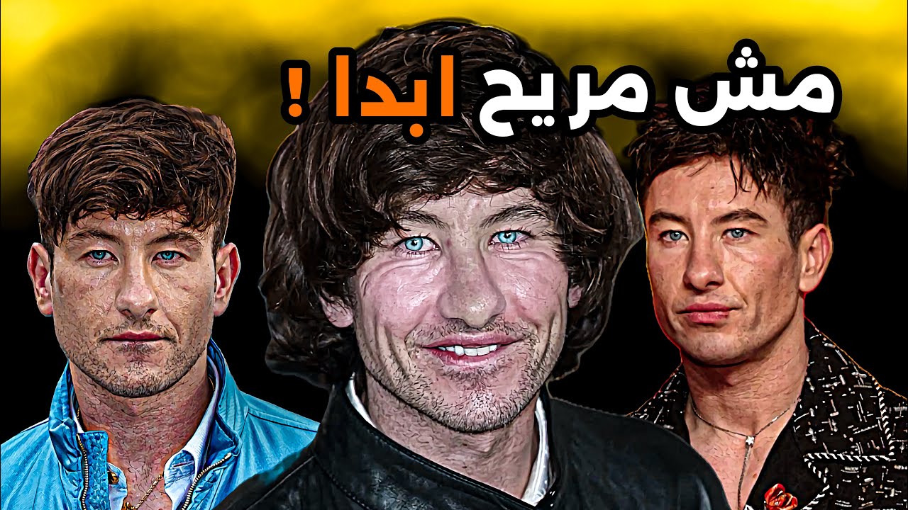 ليه باري كيوغان اكتر ممثل الناس بتتنمر عليه ؟