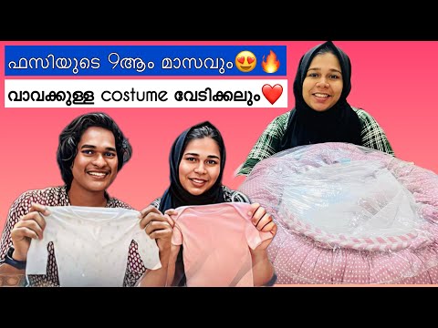 💢കുഞ്ഞു വാവക്ക് വെണ്ടിയുള്ള ഒരുക്കങ്ങൾ😍❤️ #fahizhamza #couples