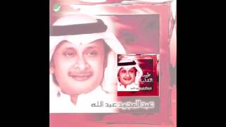 Abdul Majeed Abdullah … Ehtyaji | عبدالمجيد عبدالله … احتياجي