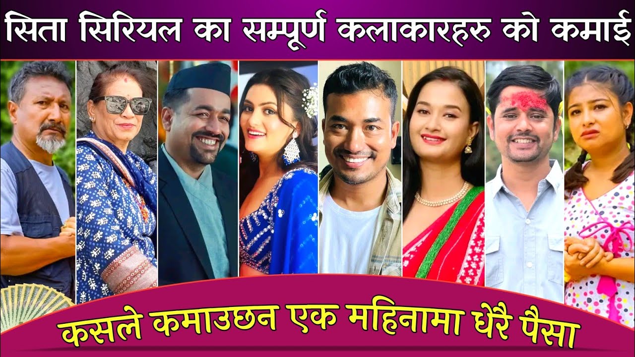 सिता सिरियल का कलाकारहरु को कमाई कति ? Sita Serial Actor Income || Sahina ,Sunisha || Sita Epi-63