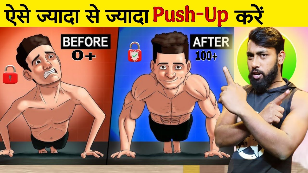 0 से 100 पुश–अप कैसे करें | How To Increase Your Push Up ( In 2 Weeks ...