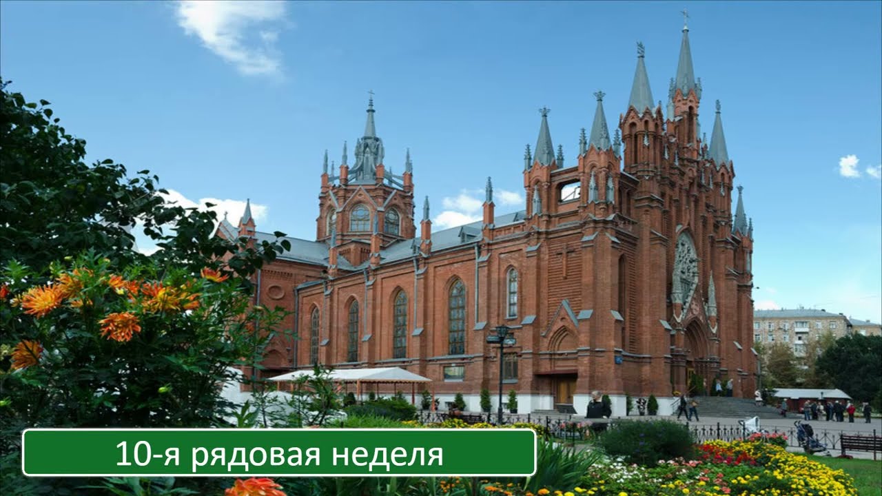 09.06.2026 Св. Месса в 7:45