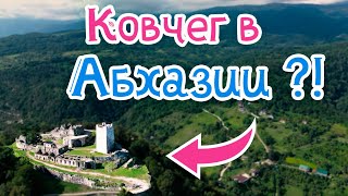 Чудеса Абхазии: Новоафонские пещеры и Анакопийская крепость
