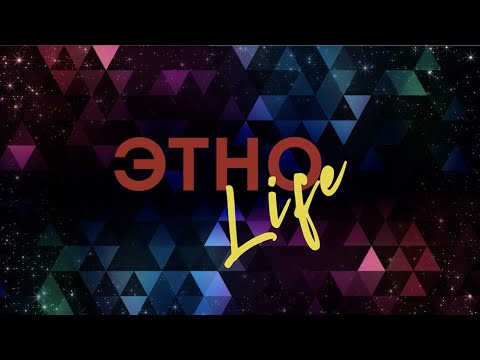 Финал проекта ЭтноLife — звук Евразии в Москве