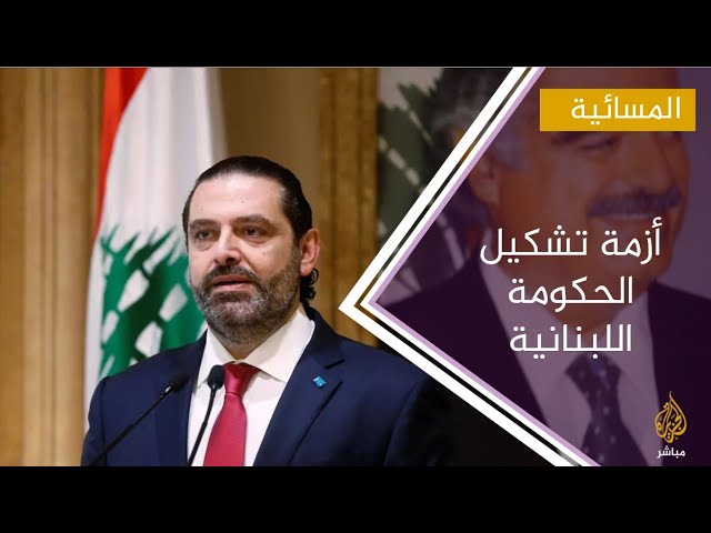 تيار المستقبل : لبنان تقع أسيرة لطموحات جبران باسيل الشخصية