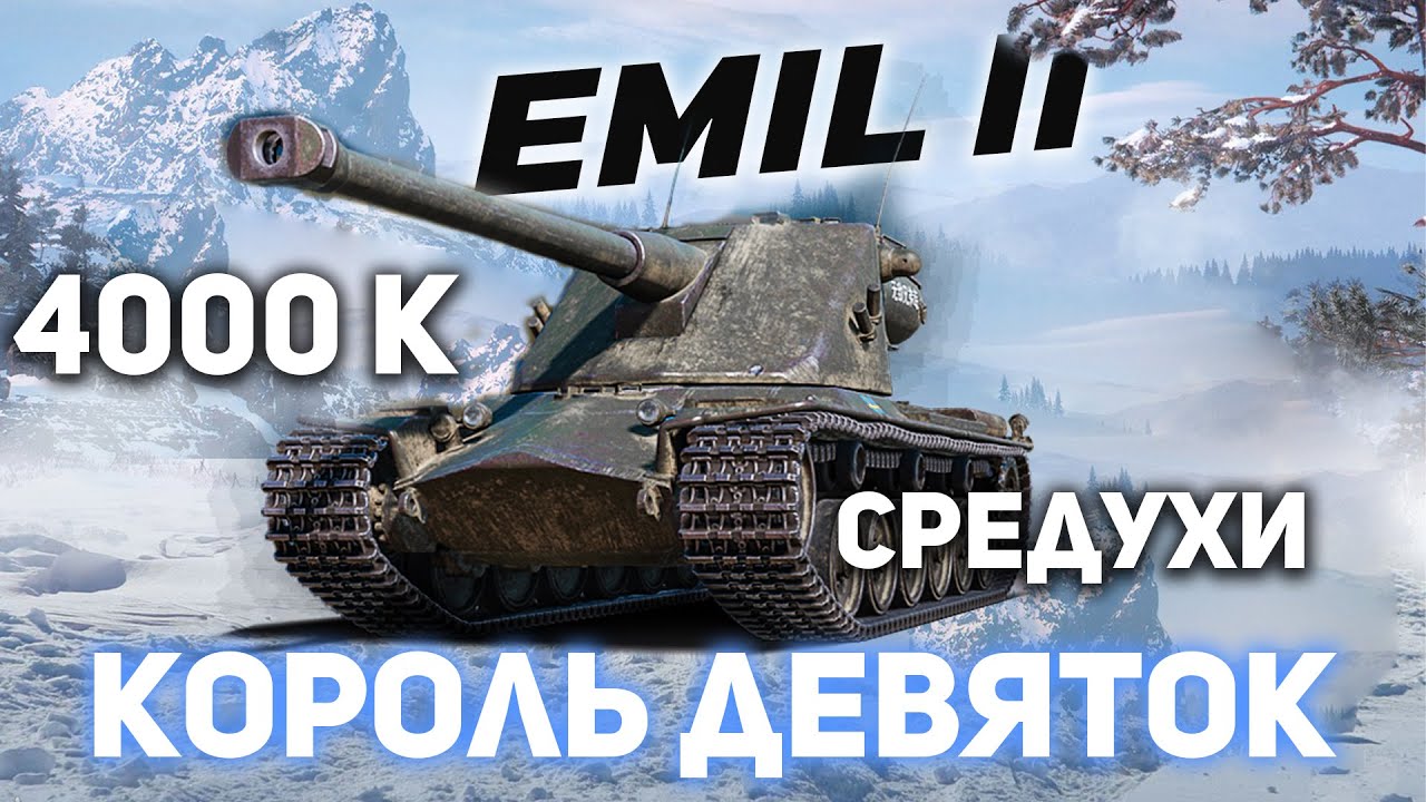 Ростелеком world of tanks. БАБАХА барабан вот БЛТЬС.