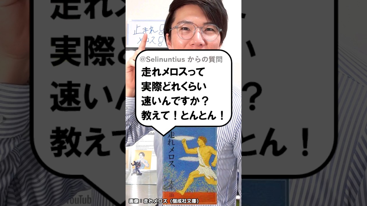 メロス 走る 速 さ
