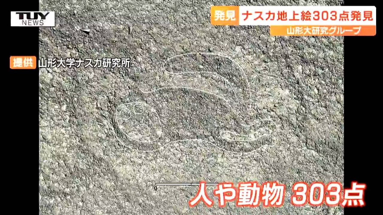 ペルー地上絵のナスカの土中から発掘された土器です
