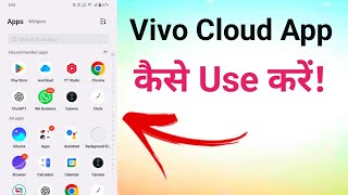 How to use Vivo Cloud App || Vivo Cloud App screenshot 3