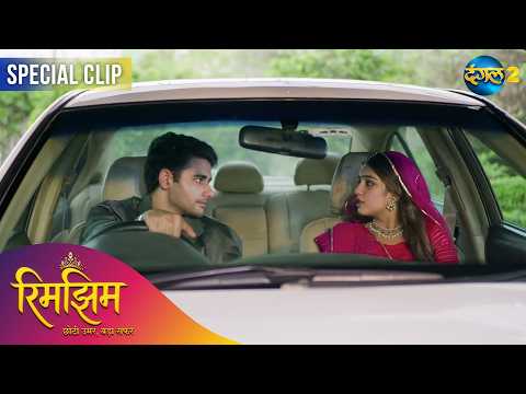 Rimjhim - Choti Umar Bada Safar | Best Scene | Dangal TV Special