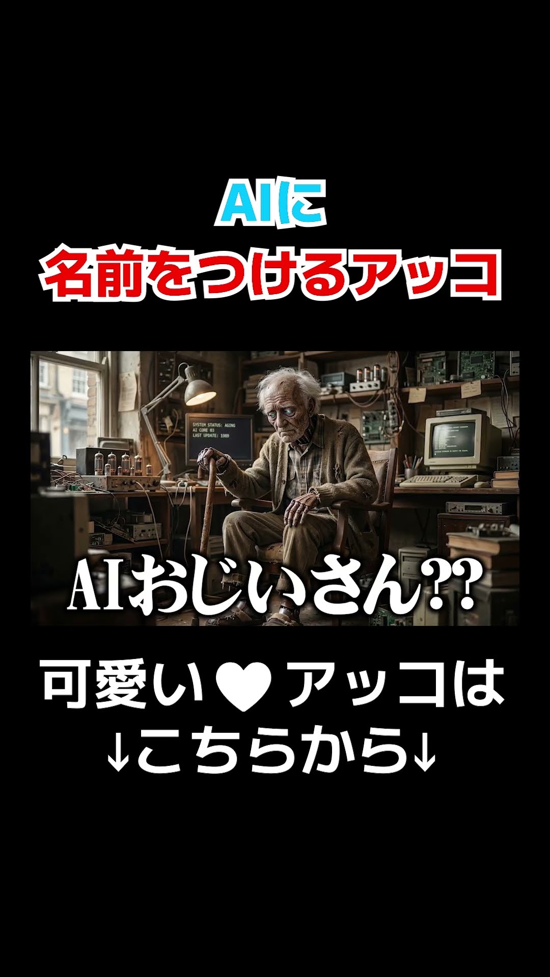AIスマホに名前をつけるアッコ】 #aiアッコ #和田アキ子#gemini - YouTube
