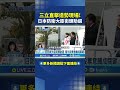 日本眾議院選舉