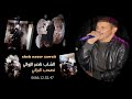 Nacer Zawali рџЋ Studio FM вњ пёЏ Nashab Lbraniрџ Ґ2024 Щ Ш ШµШ Ш Щ ШІЩ Ш Щ ЩЉ рџЋ Щ ШµШ ШЁ Ш Щ ШЁШ Ш Щ ЩЉвќ пёЏ Nacer Zawali рџЋ Studio FM вњ пёЏ Nashab Lbraniрџ Ґ2024 Щ Ш ШµШ Ш Щ ШІЩ Ш Щ ЩЉ рџЋ Щ ШµШ ШЁ Ш Щ ШЁШ Ш Щ ЩЉвќ пёЏ