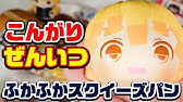 鬼滅の刃 渋谷アニメイトオンリーショップで先行販売グッズ買ってきた グッズ紹介 Youtube