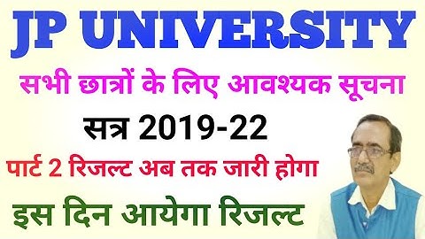 JP UNIVERSITY SESSION 2019-22 RESULT