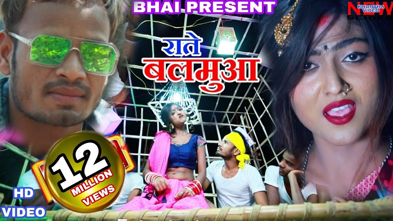 Rate Balamuwa  Raj Bhai video Nagendra Ujala  Khushi raj