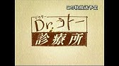 Dr コトー診療所06 最終回直前スペシャル Youtube Dr コトー診療所06 最終回直前スペシャル Youtube