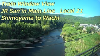 【鉄道車窓】 JR山陰本線 223系普通 21 ［下山→和知］　Train Window View  - JR San'in Main Line -